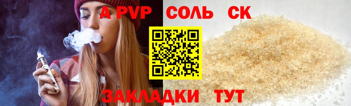 Alpha PVP Crystall  Альфа ПВП Crystall  Вход с VPN  Северодвинск  купить наркоту  Alfa_PVP Соль 