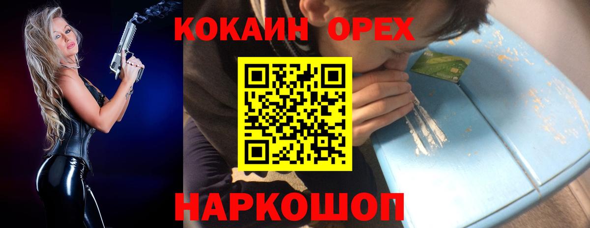 Cocaine Эквадор  КОКАИН 98%  что такое наркотик  Северодвинск  Вход с VPN 