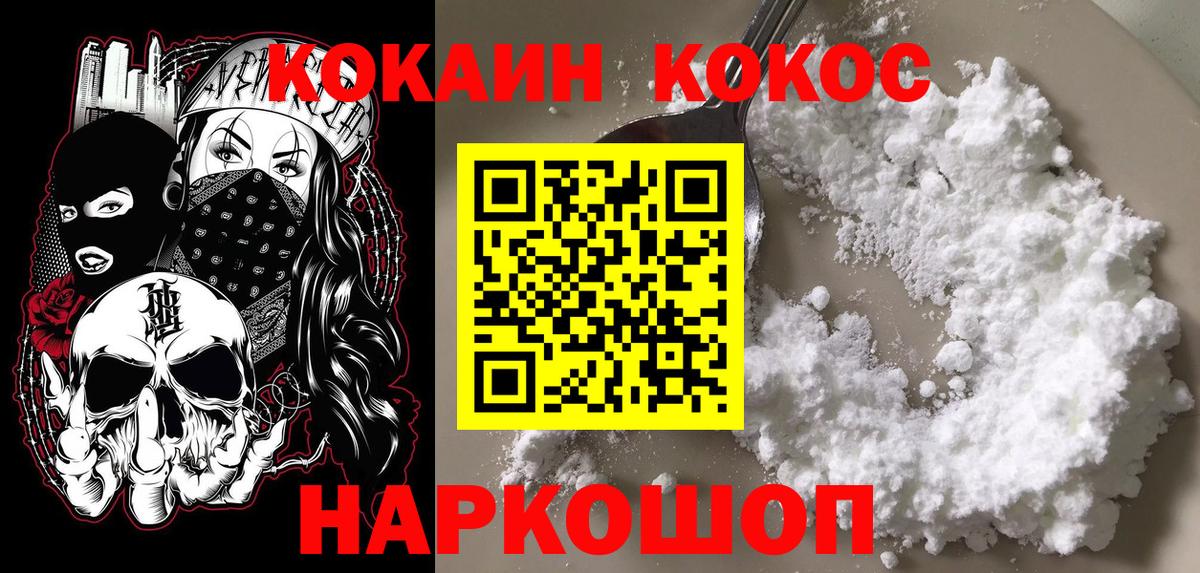 КОКАИН Перу Северодвинск