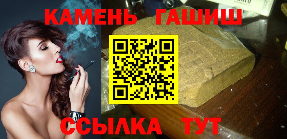 Северодвинск  ГАШИШ хэш  Вход с VPN 