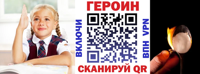 Героин VHQ Северодвинск