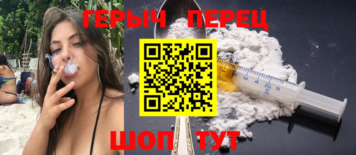 Северодвинск  ГЕРОИН  Вход с VPN  ГЕРОИН белый 