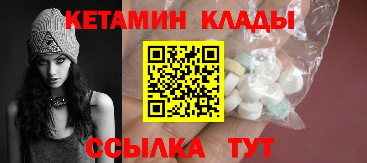 Северодвинск  КЕТАМИН ketamine  Вход с VPN  КЕТАМИН ketamine 