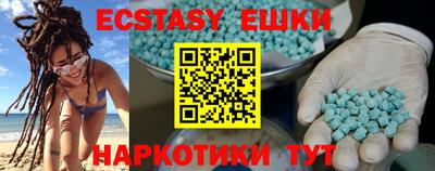 экстази Северобайкальск