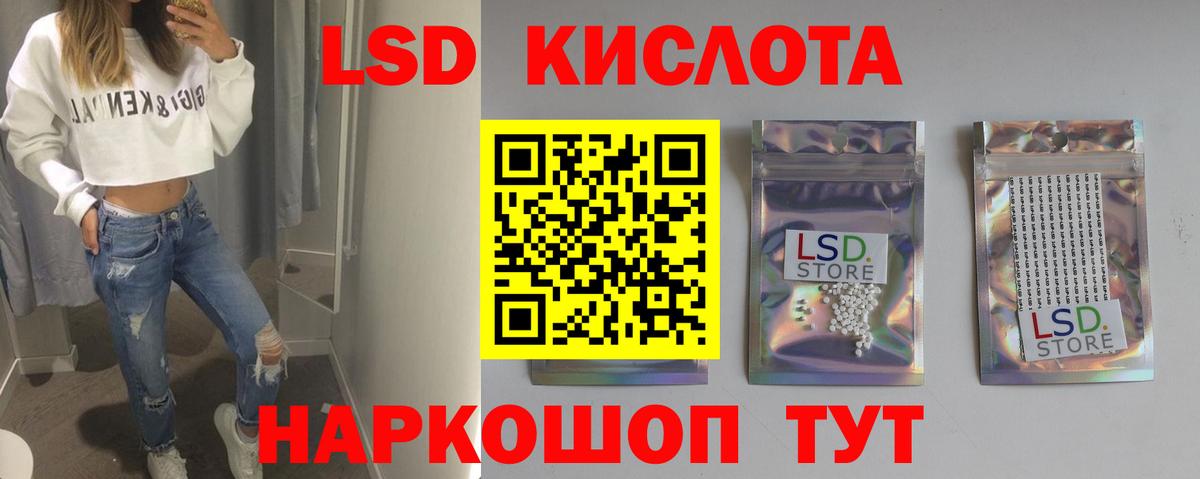 Северодвинск  ЛСД экстази кислота  Вход с VPN  гидра   LSD-25 экстази кислота 