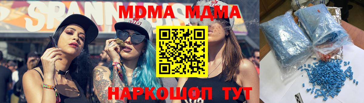 Северодвинск  MDMA  Вход с VPN  MDMA VHQ 