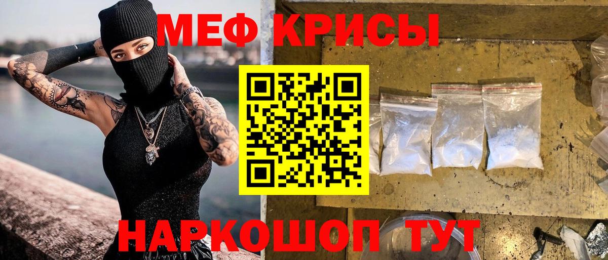 Меф  МЯУ-МЯУ VHQ  Вход с VPN  Северодвинск  МЯУ-МЯУ 4 MMC 