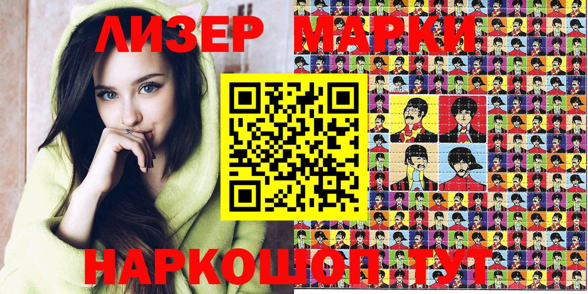 Марки N-bome 1500мкг  Марки N-bome  Северодвинск  Марки N-bome 1500мкг  Вход с VPN 