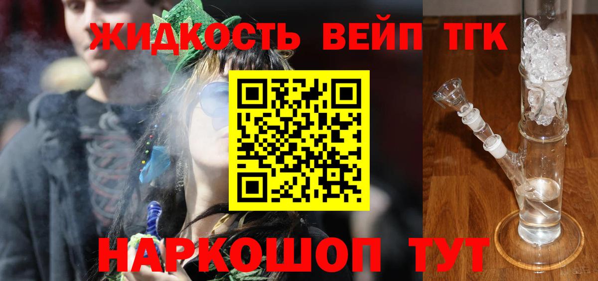 ТГК THC oil Северодвинск