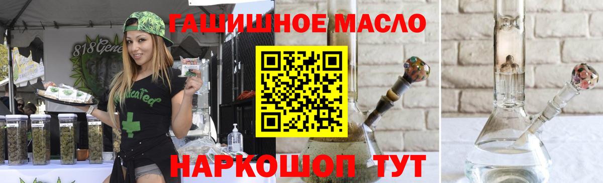 Дистиллят ТГК гашишное масло  Вход с VPN  Северодвинск  ТГК гашишное масло 